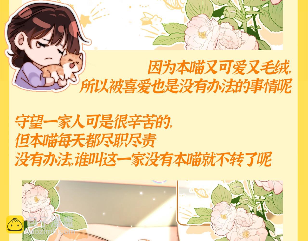 第20期 特别企划：橘子的家人观察日记3