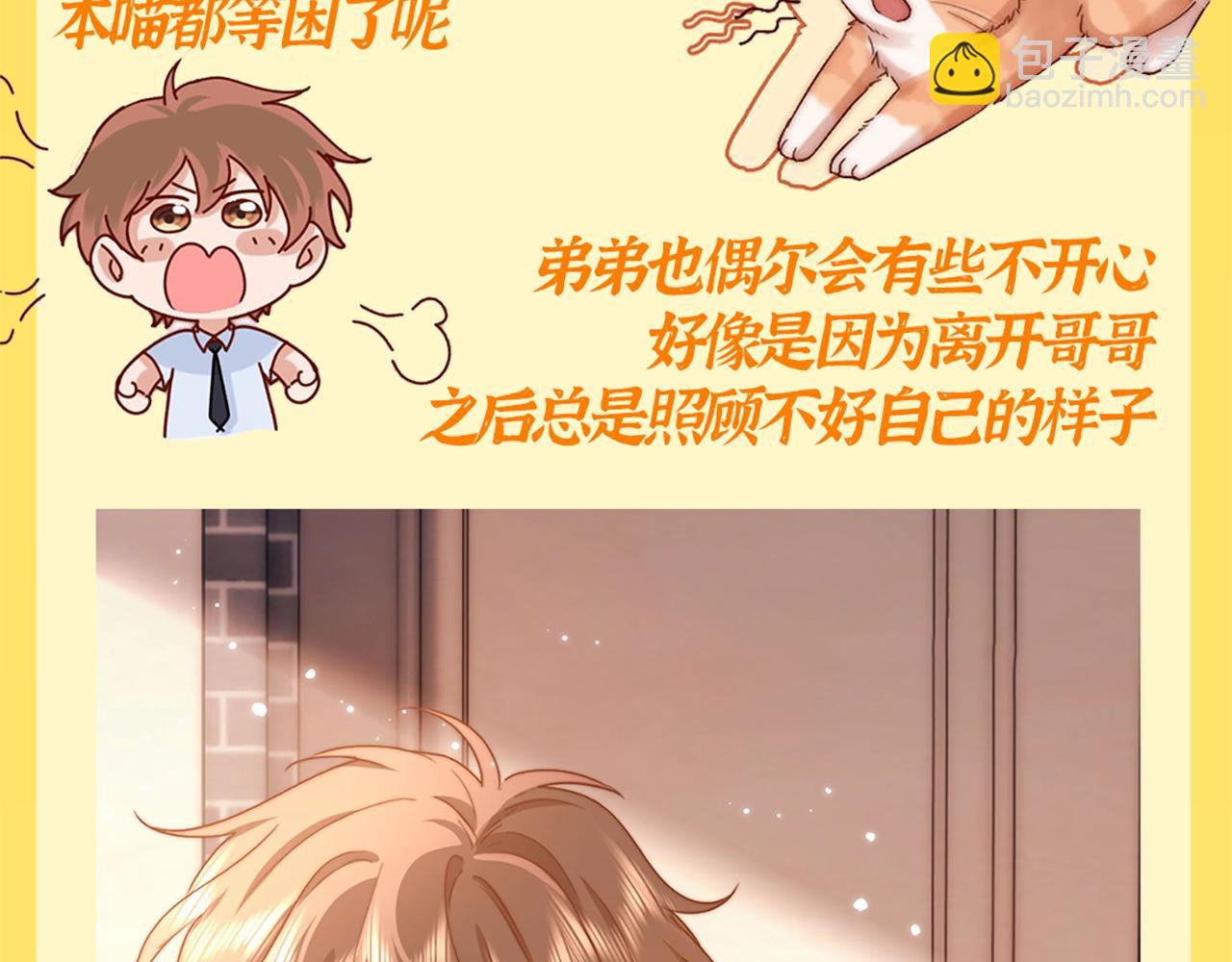 第20期 特别企划：橘子的家人观察日记6