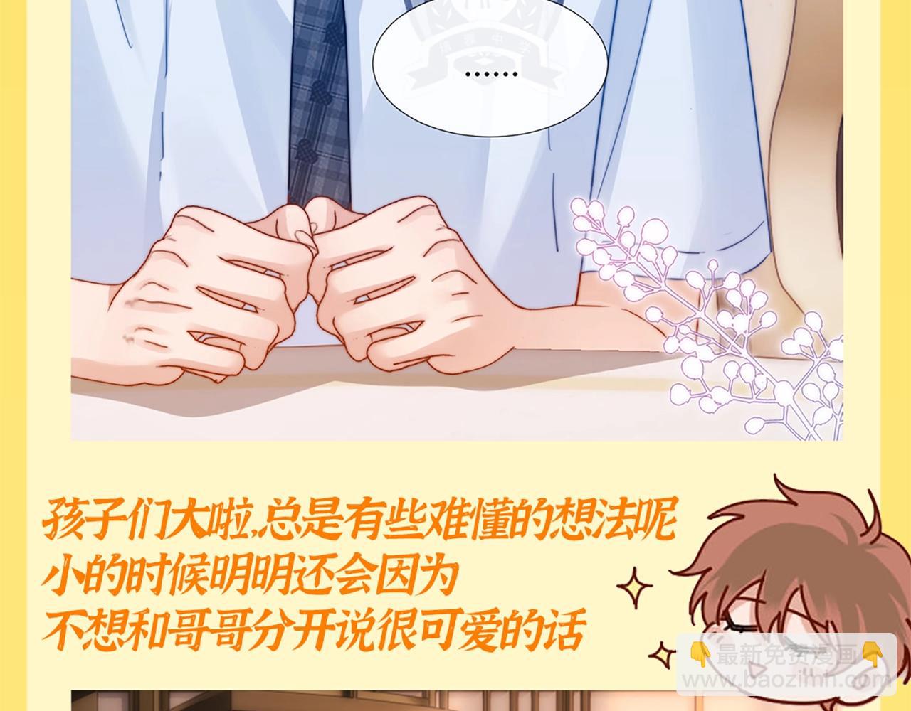 第20期 特别企划：橘子的家人观察日记8