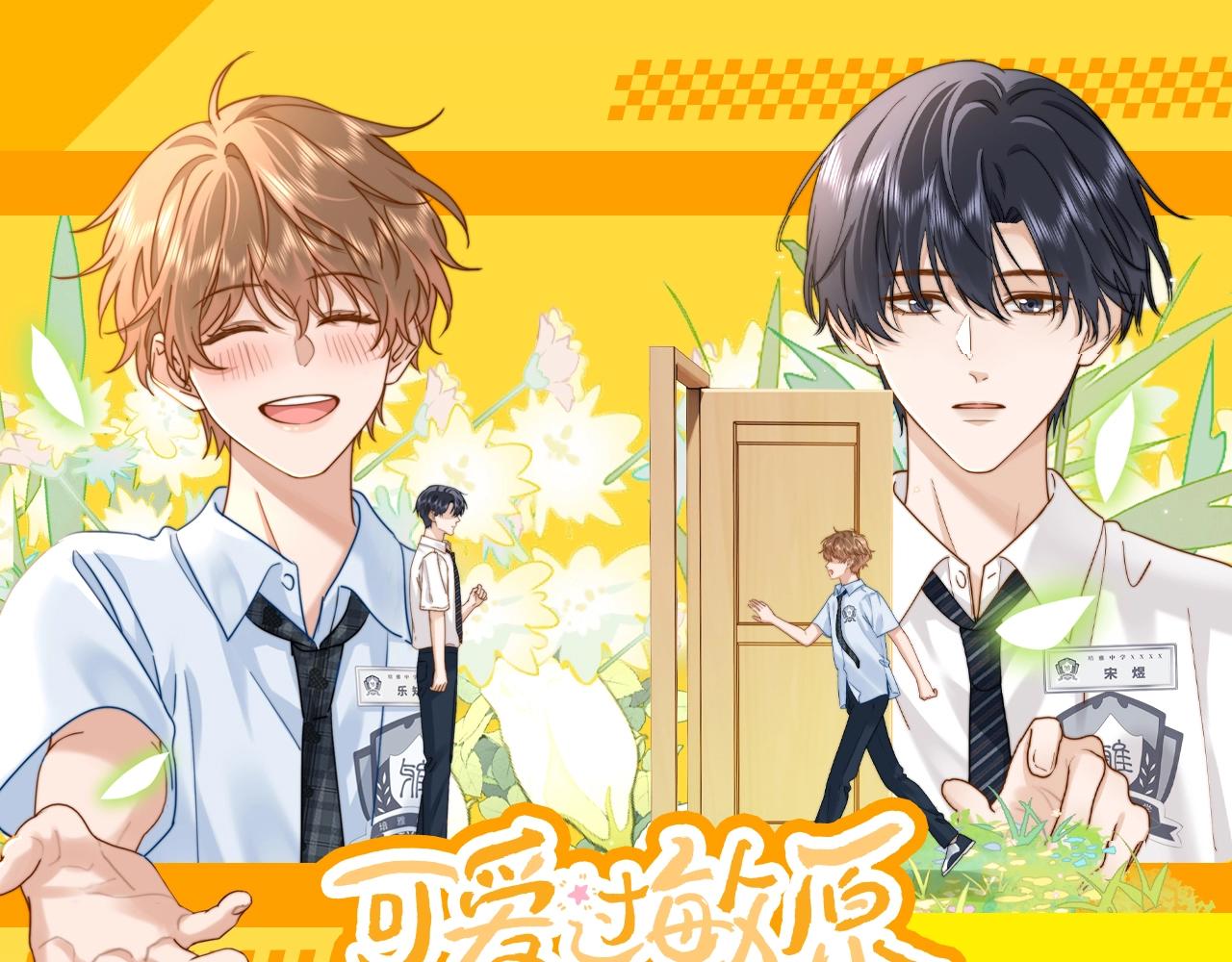 第21期 特别企划：培雅中学论坛八一八板块精选0