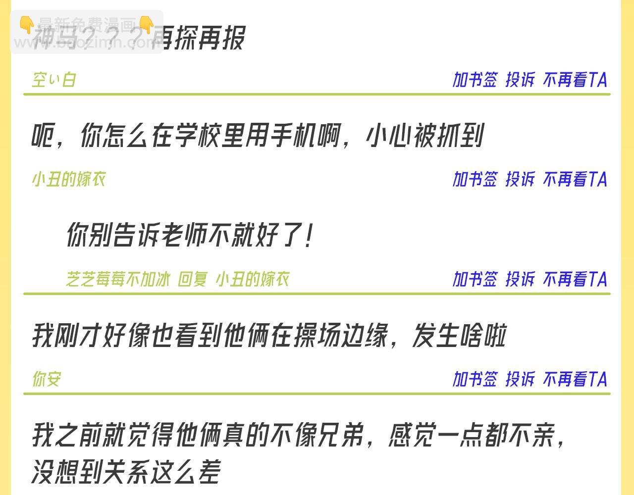 第21期 特别企划：培雅中学论坛八一八板块精选4