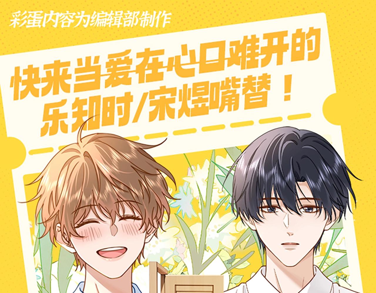 第22期 特别企划：快来接受填词大挑战！0
