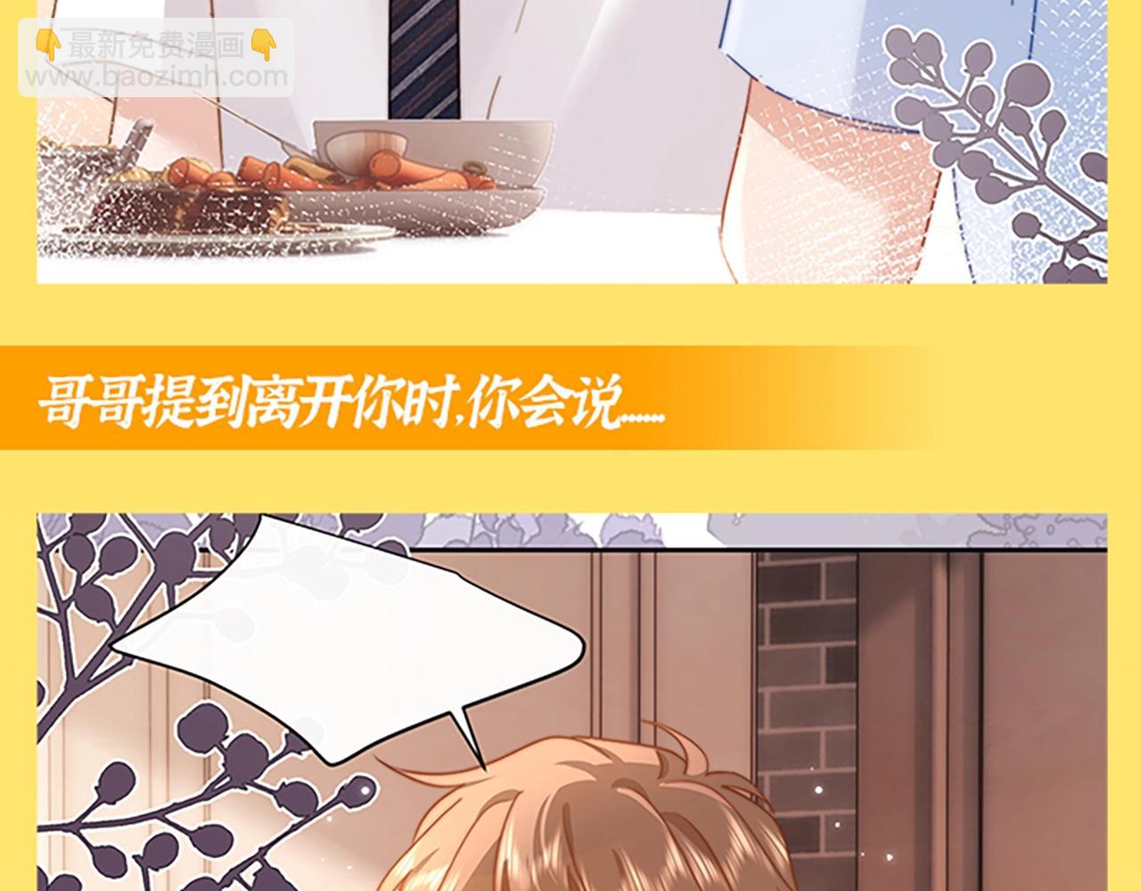 第22期 特别企划：快来接受填词大挑战！11