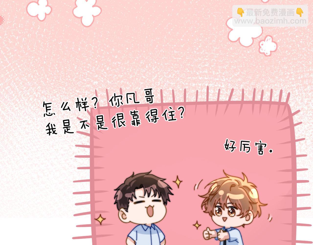 第20话 哥哥怎么会在这？13