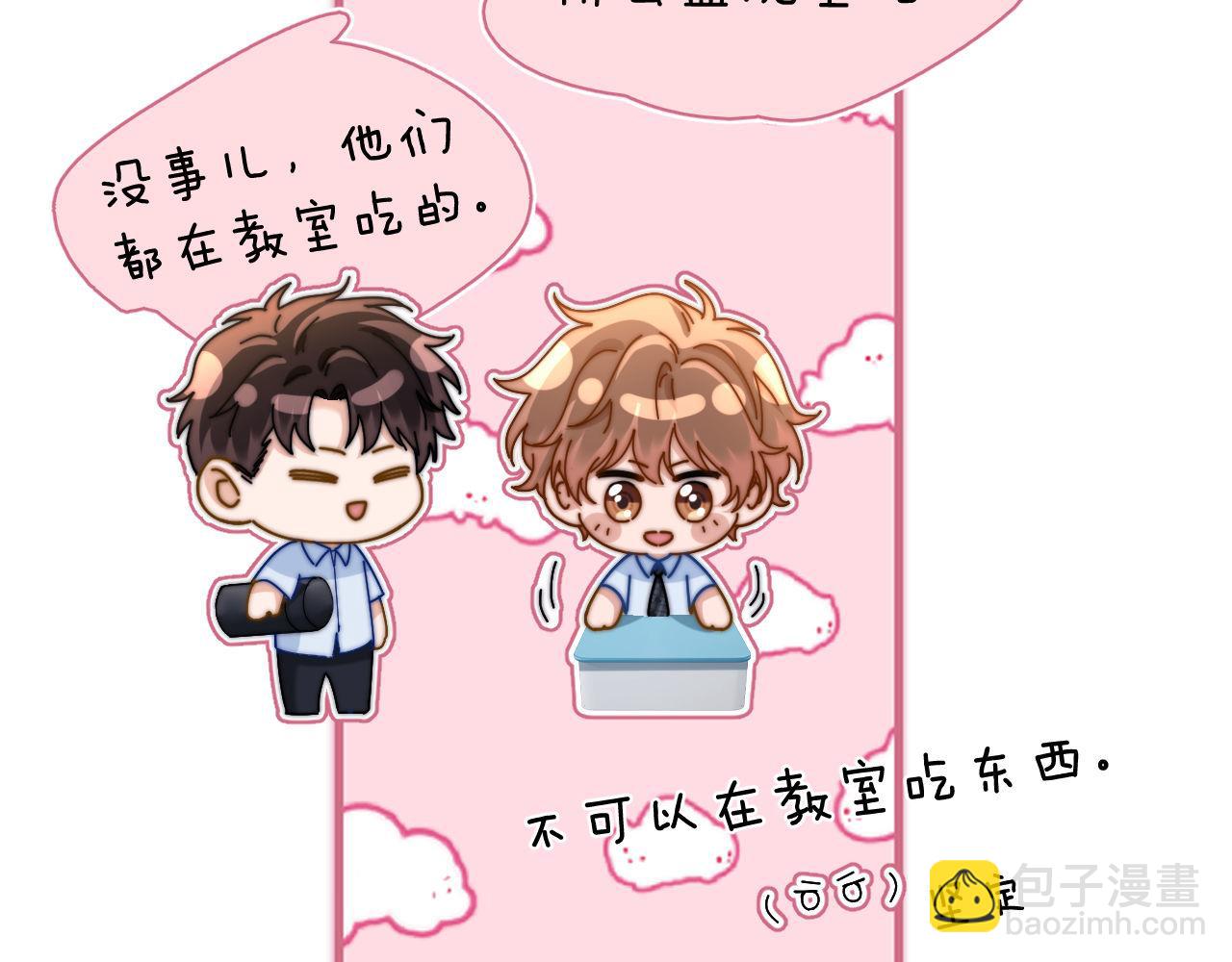 第20话 哥哥怎么会在这？18
