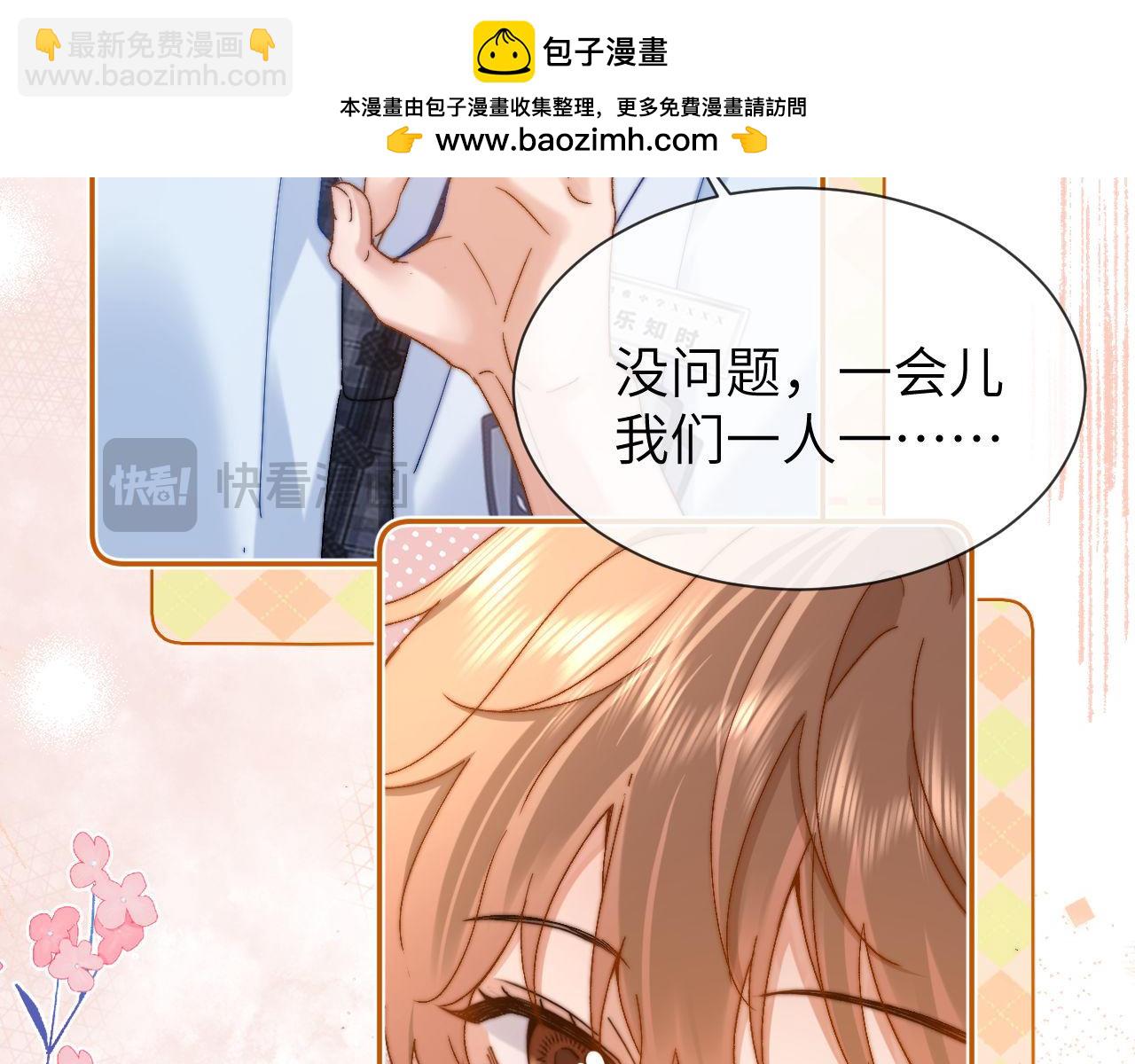 第20话 哥哥怎么会在这？27