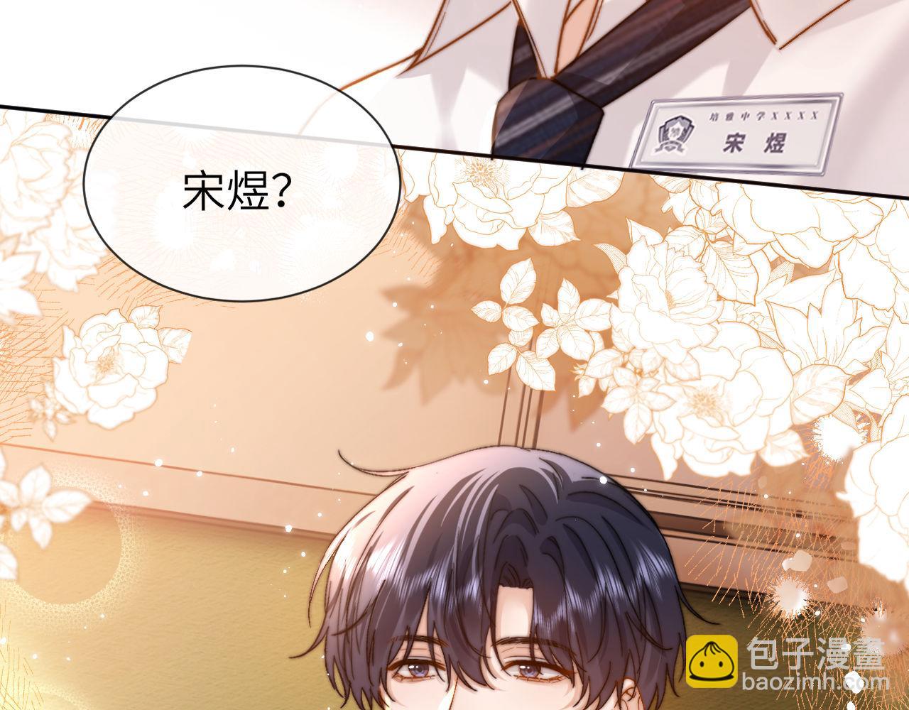 第20话 哥哥怎么会在这？32