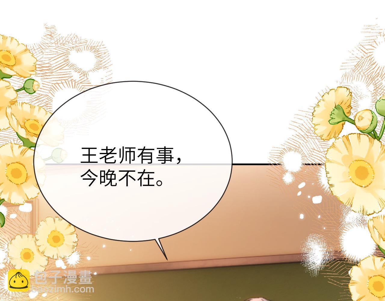 第20话 哥哥怎么会在这？38