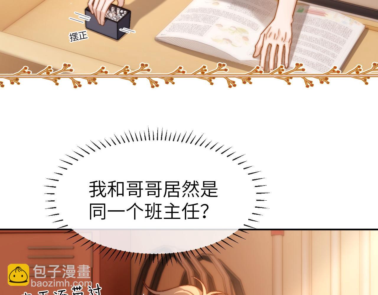 第20话 哥哥怎么会在这？44