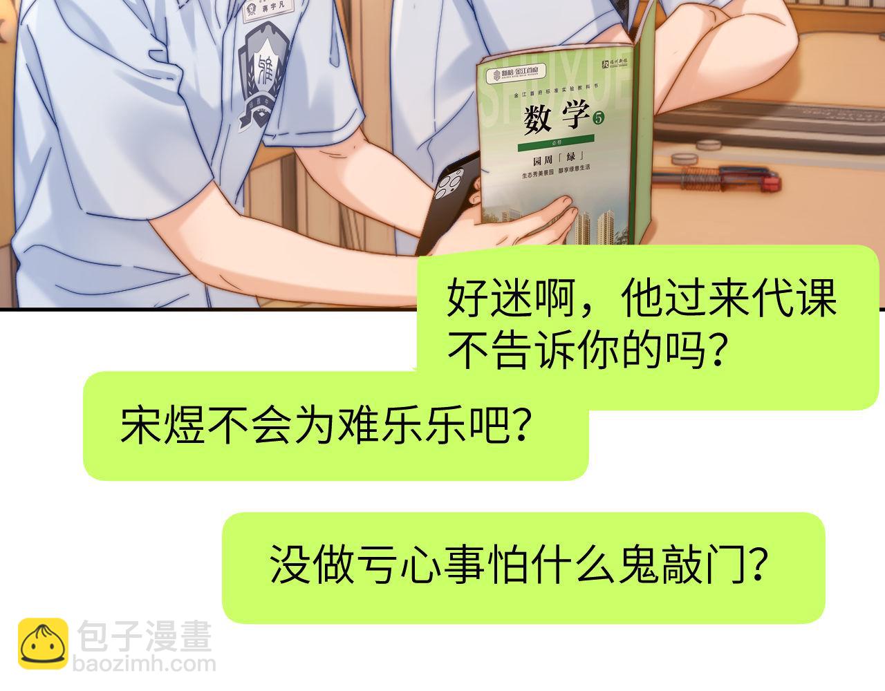 第20话 哥哥怎么会在这？64
