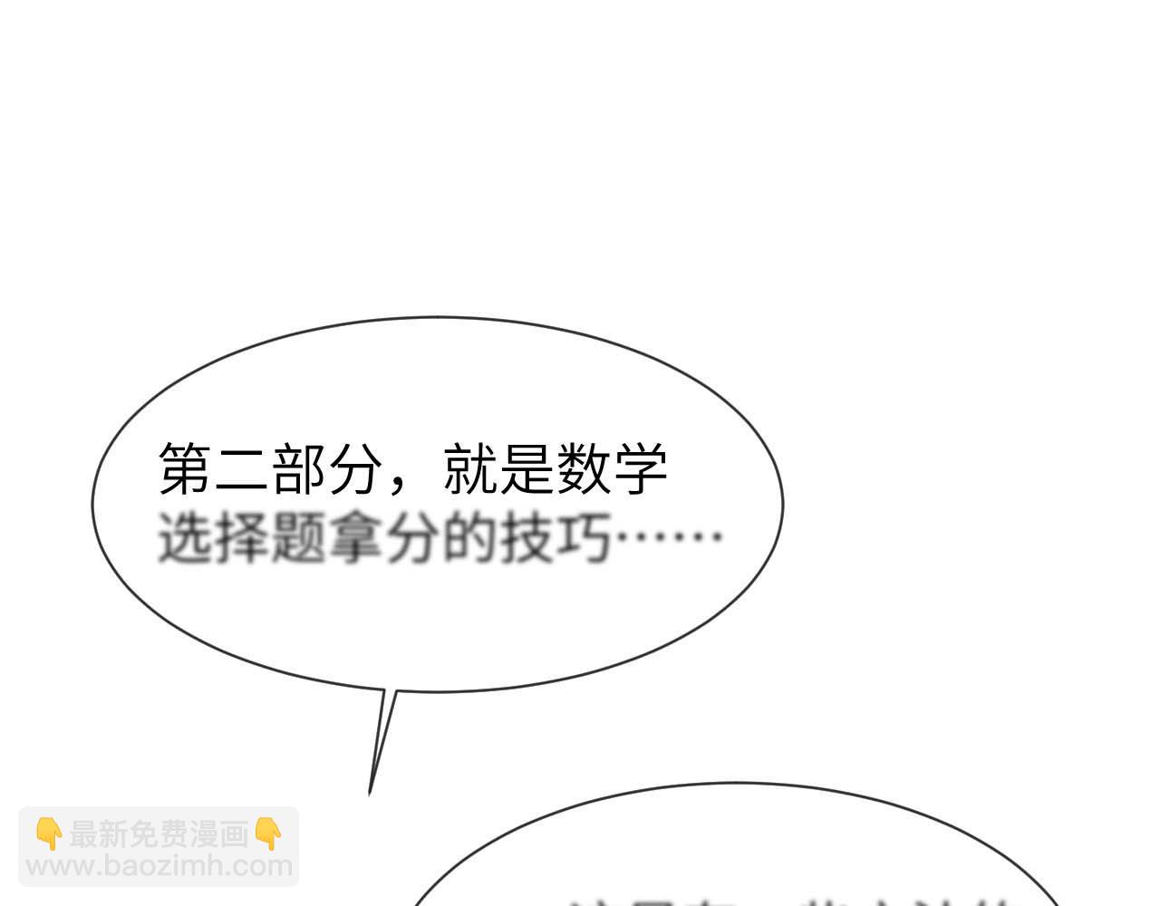 第20话 哥哥怎么会在这？84
