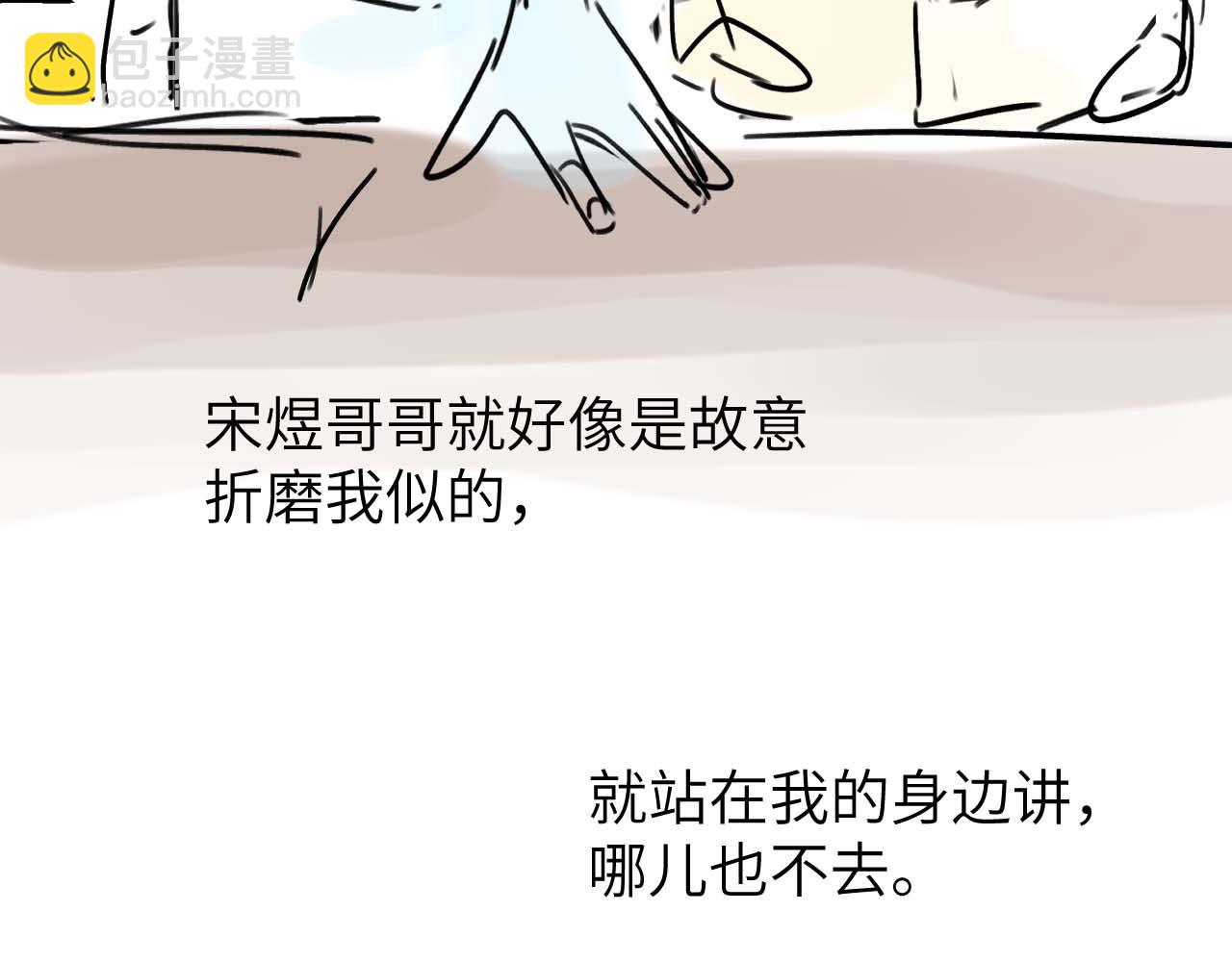 第20话 哥哥怎么会在这？87