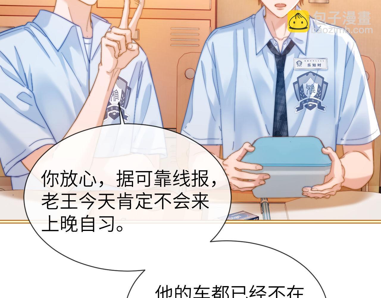 第20话 哥哥怎么会在这？9