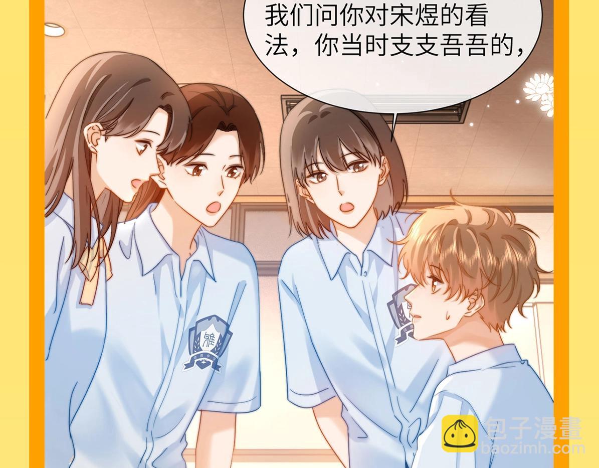 第24期 特别企划：别人以为的宋煜乐知时VS实际上的7