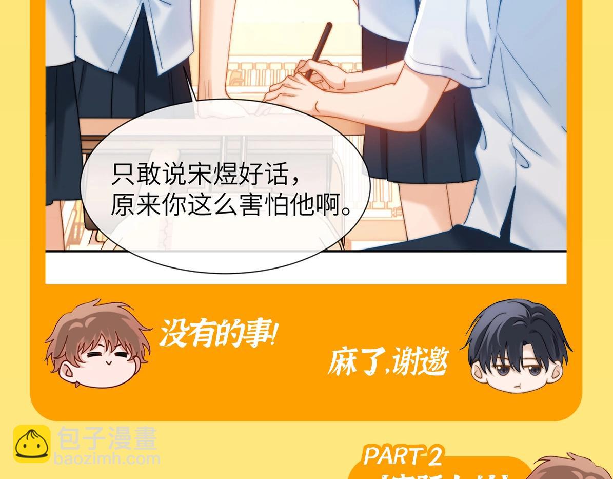 第24期 特别企划：别人以为的宋煜乐知时VS实际上的8