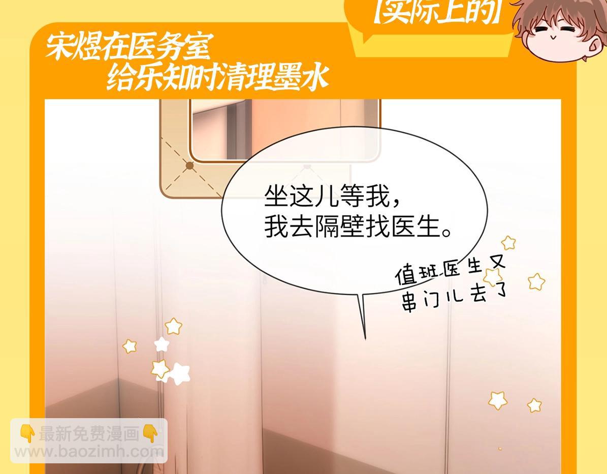 第24期 特别企划：别人以为的宋煜乐知时VS实际上的9