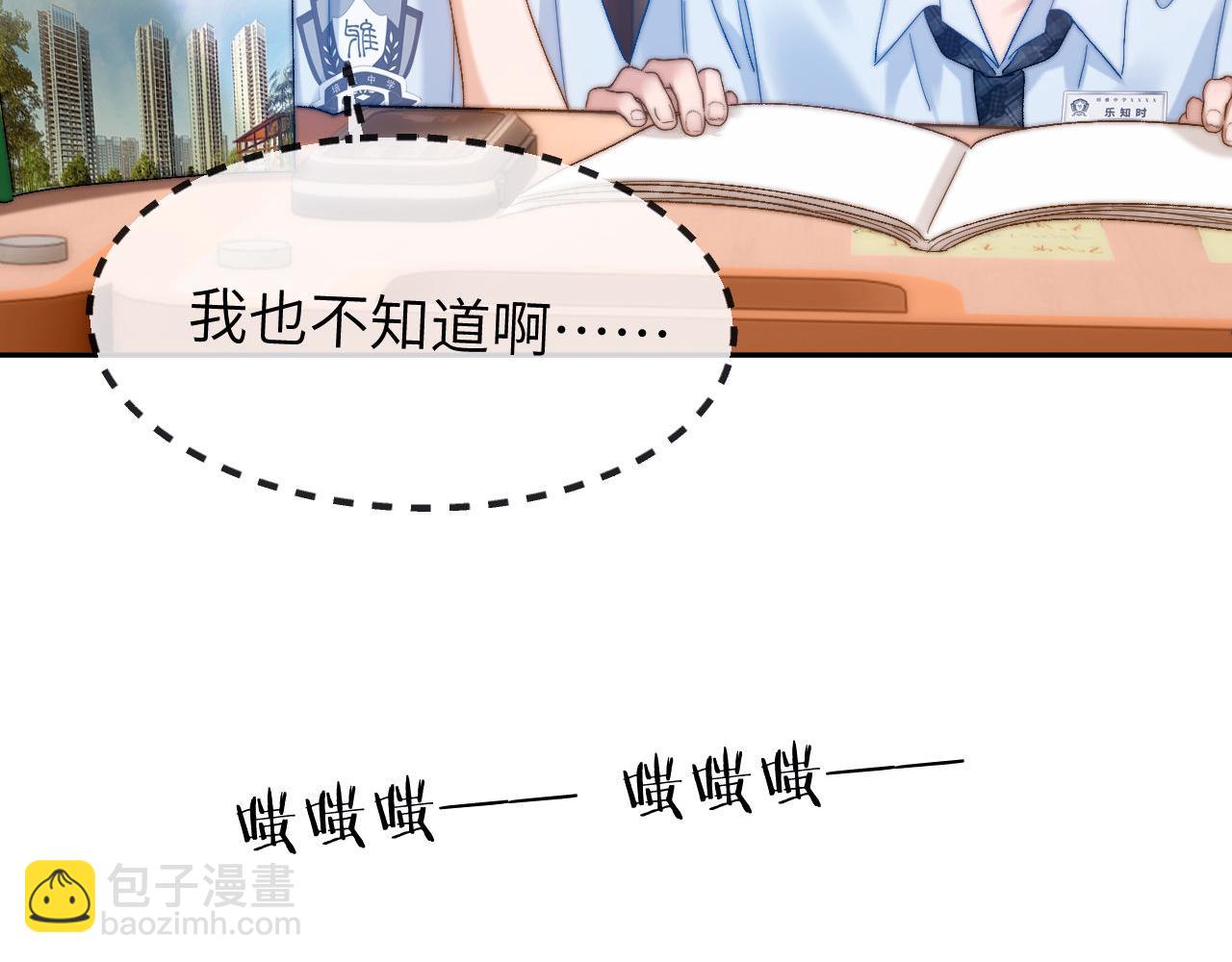 第21话 在哥哥面前社死了！10