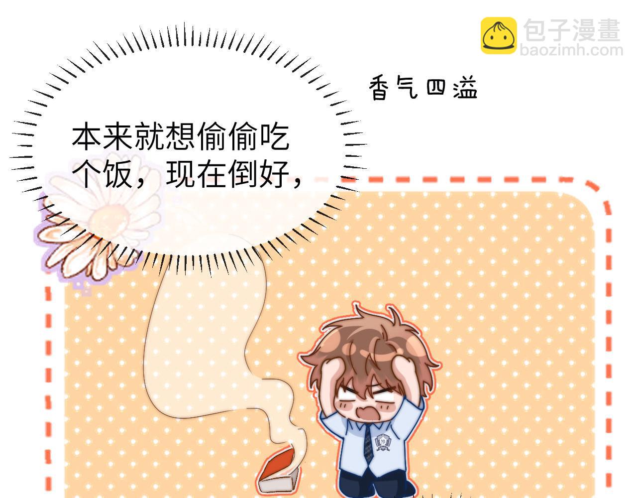 第21话 在哥哥面前社死了！11