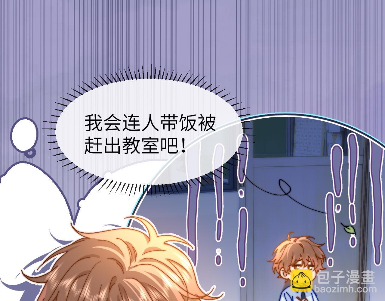 第21话 在哥哥面前社死了！13