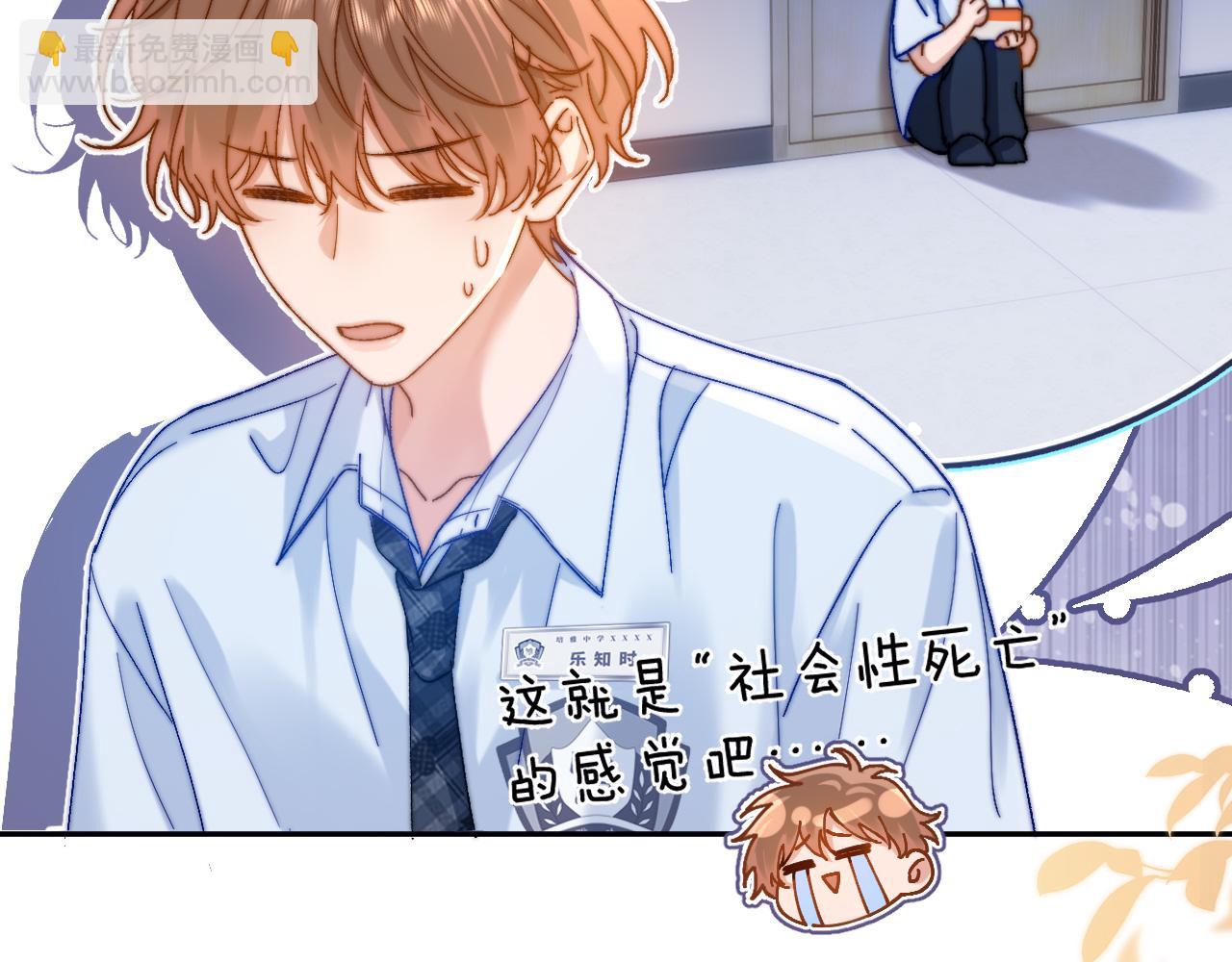 第21话 在哥哥面前社死了！14
