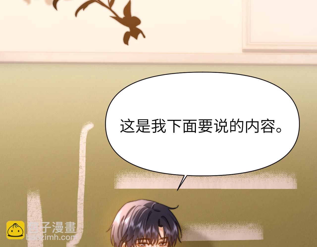 第21话 在哥哥面前社死了！16