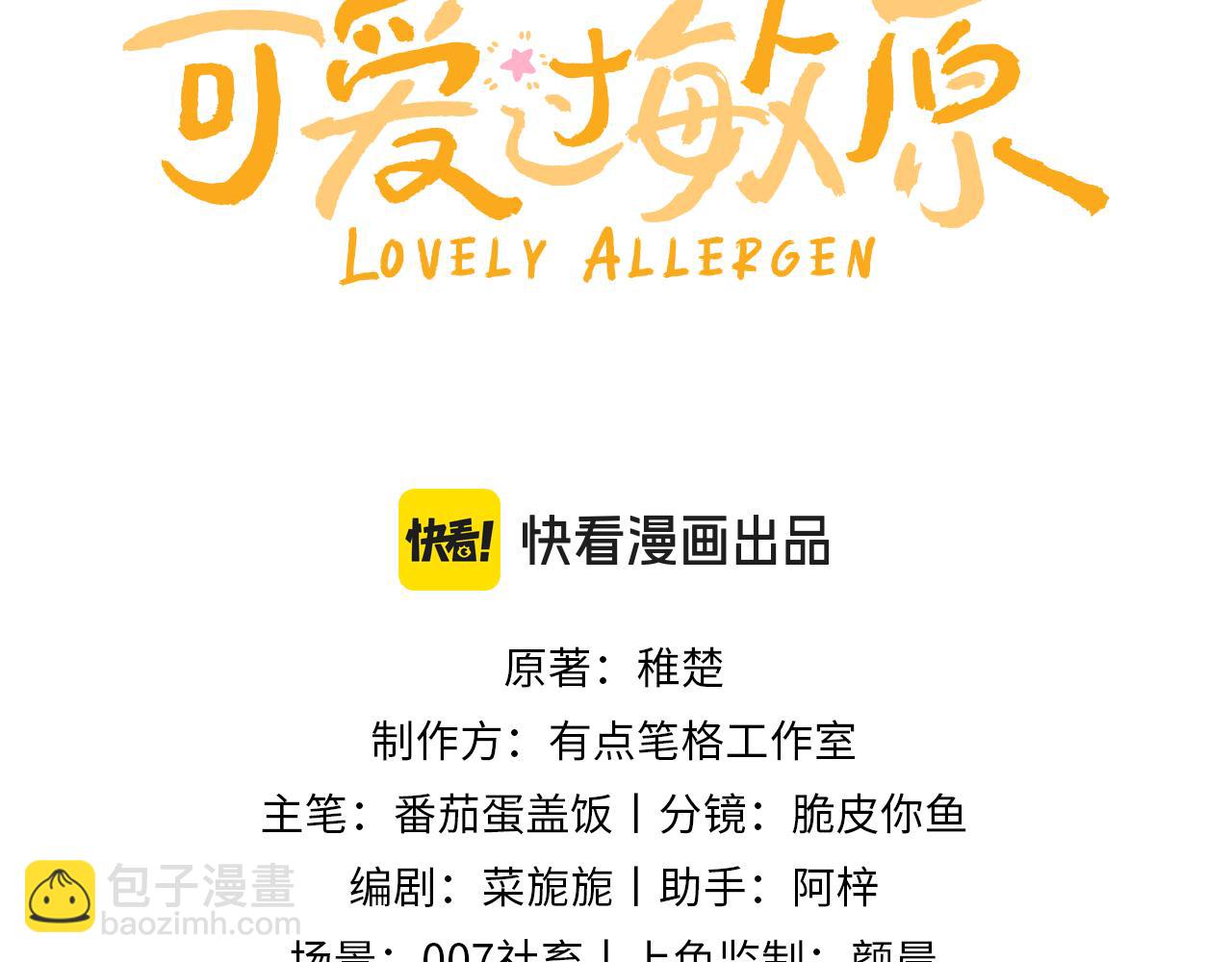 第21话 在哥哥面前社死了！2