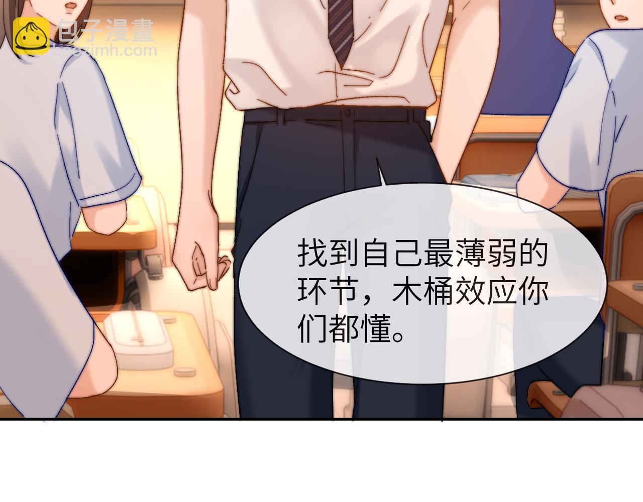 第21话 在哥哥面前社死了！22