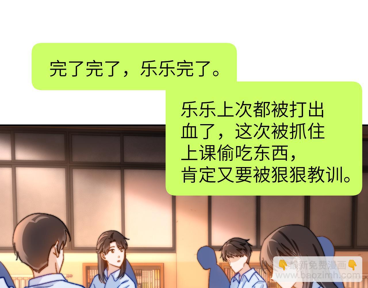 第21话 在哥哥面前社死了！23