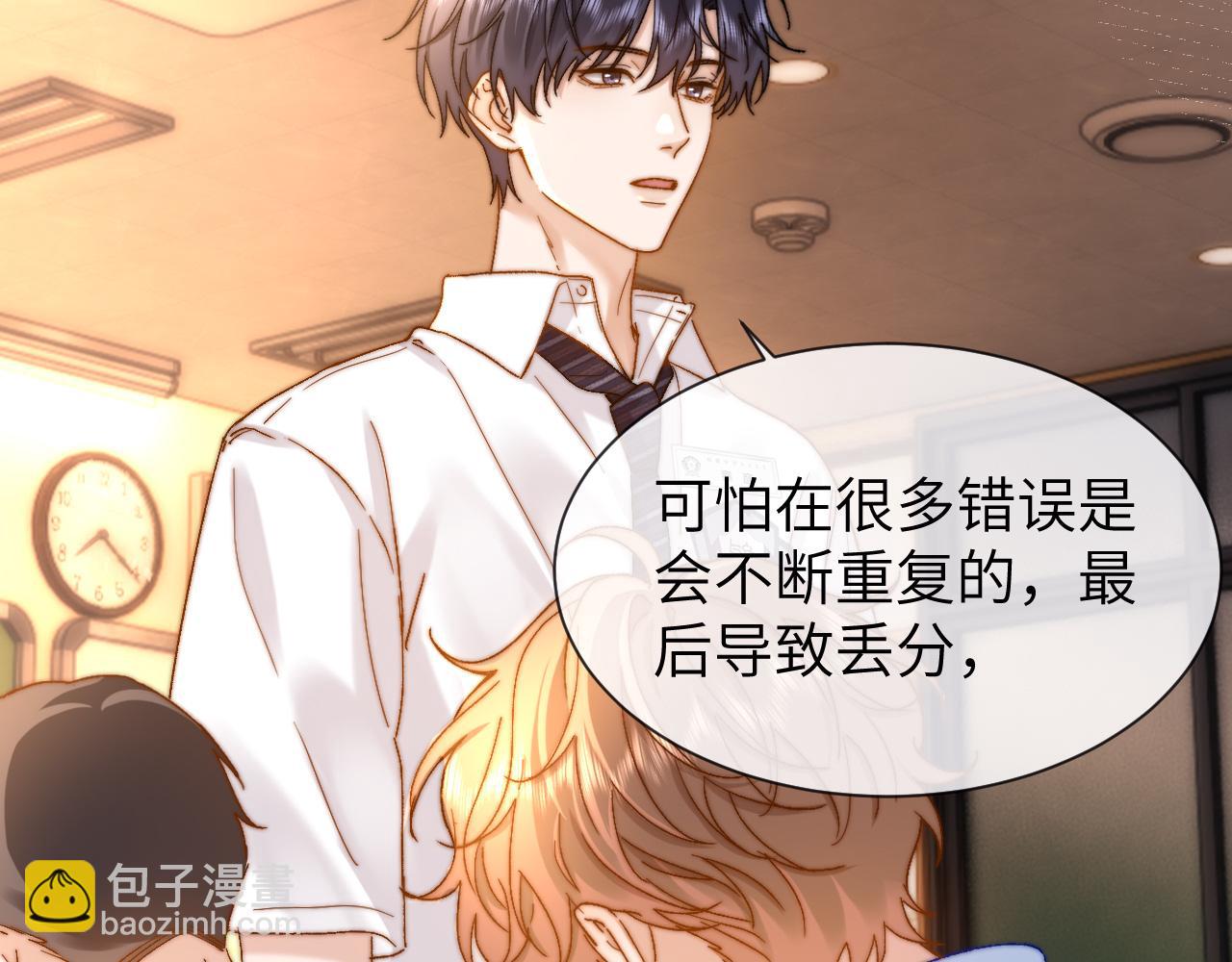 第21话 在哥哥面前社死了！26