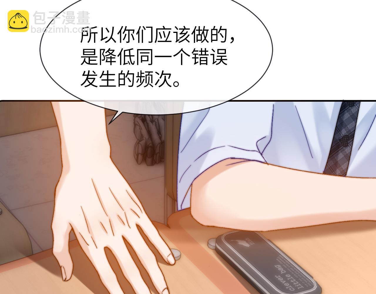 第21话 在哥哥面前社死了！28