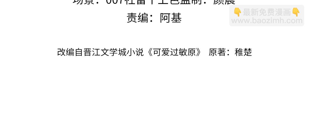 第21话 在哥哥面前社死了！3