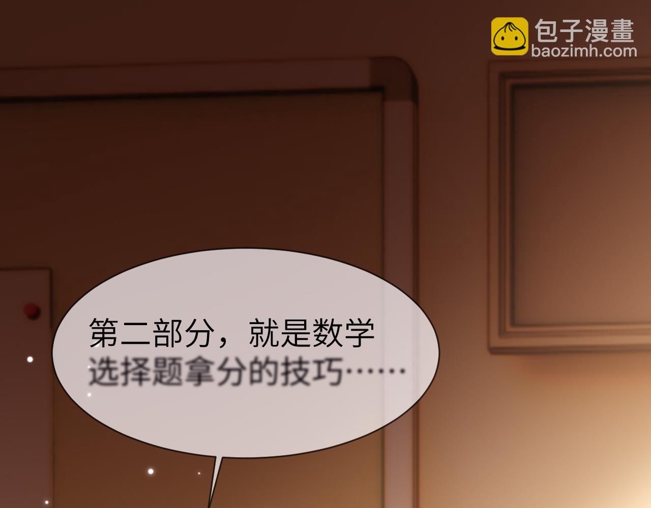 第21话 在哥哥面前社死了！30