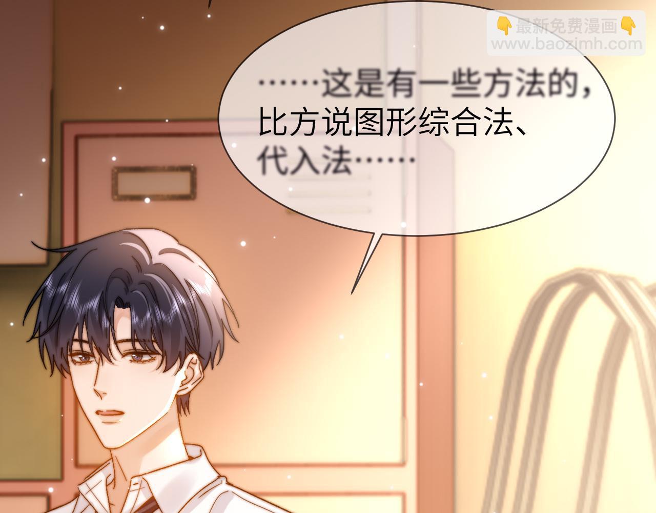 第21话 在哥哥面前社死了！31