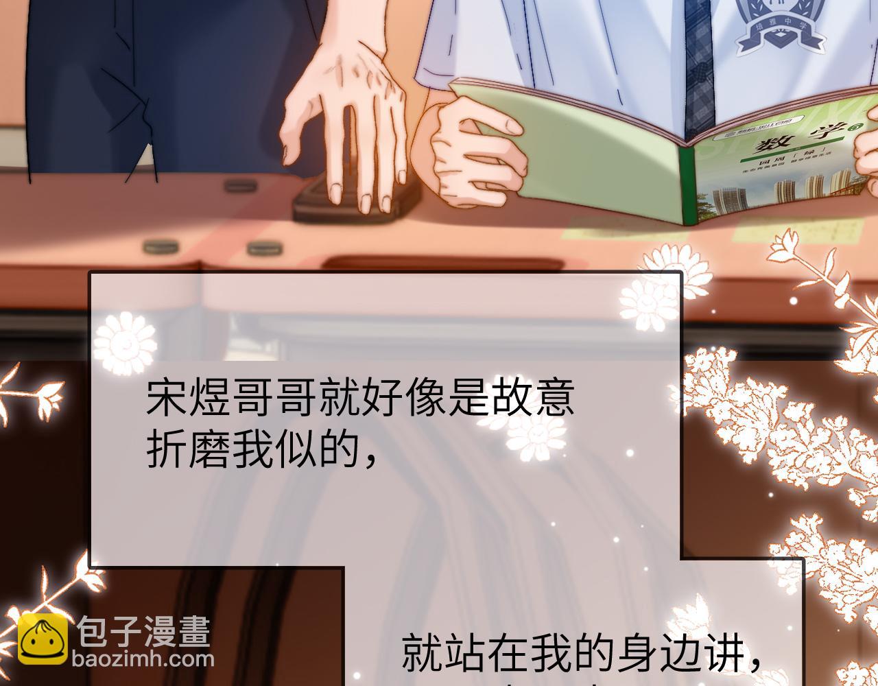 第21话 在哥哥面前社死了！33