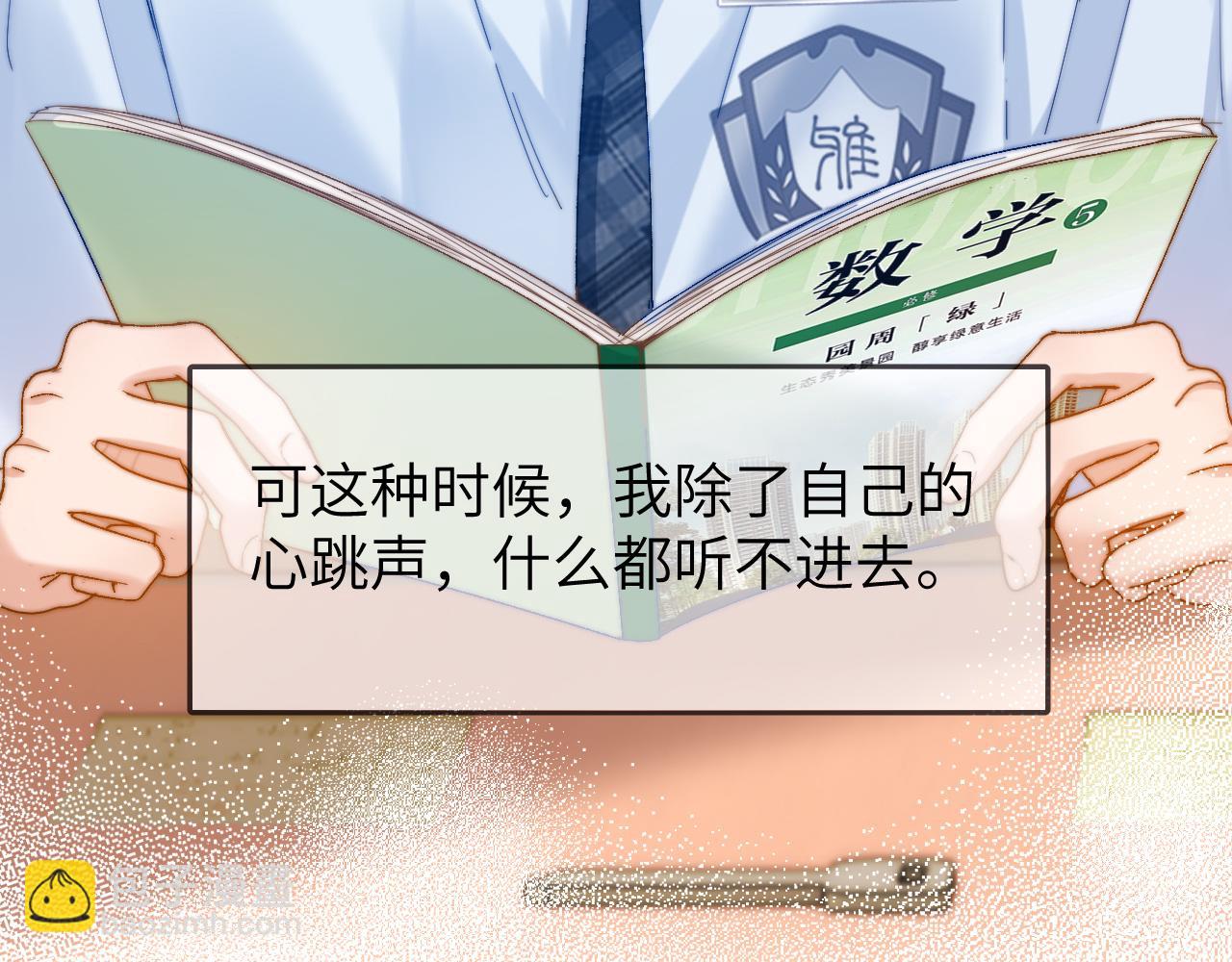 第21话 在哥哥面前社死了！36