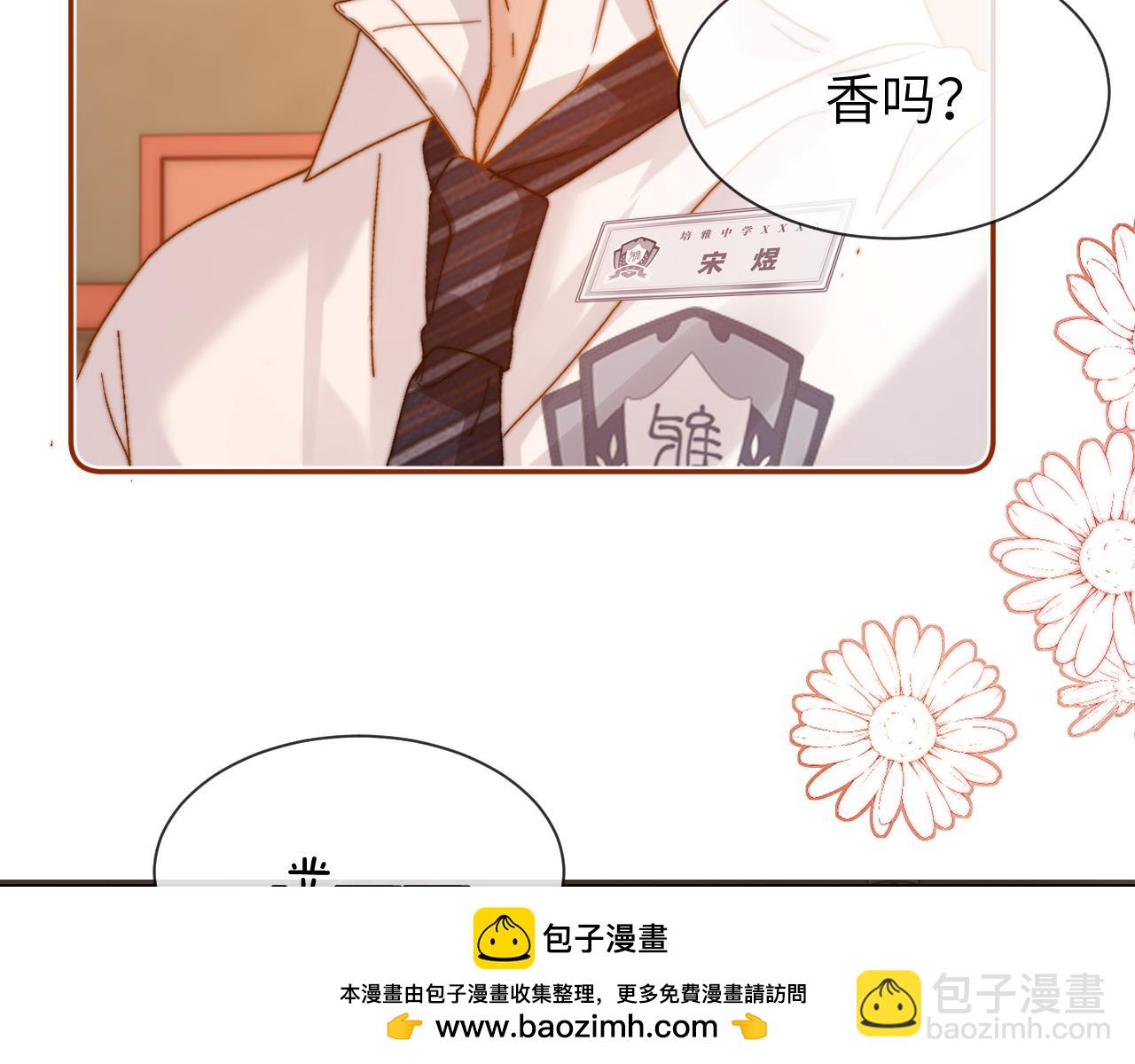 第21话 在哥哥面前社死了！49