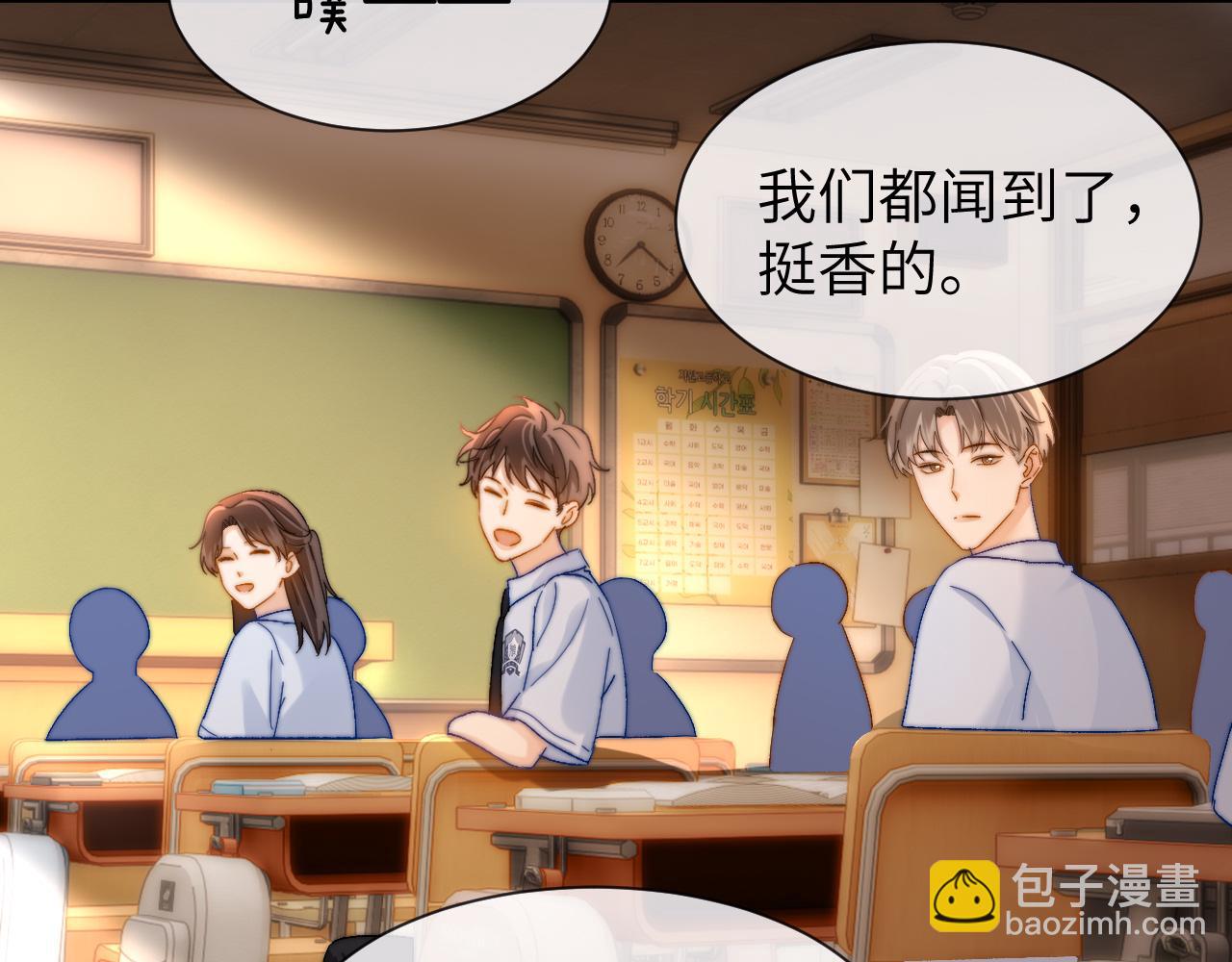 第21话 在哥哥面前社死了！54