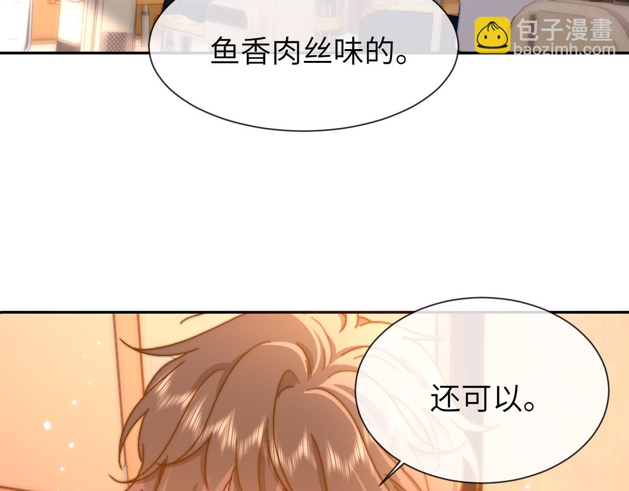 第21话 在哥哥面前社死了！55