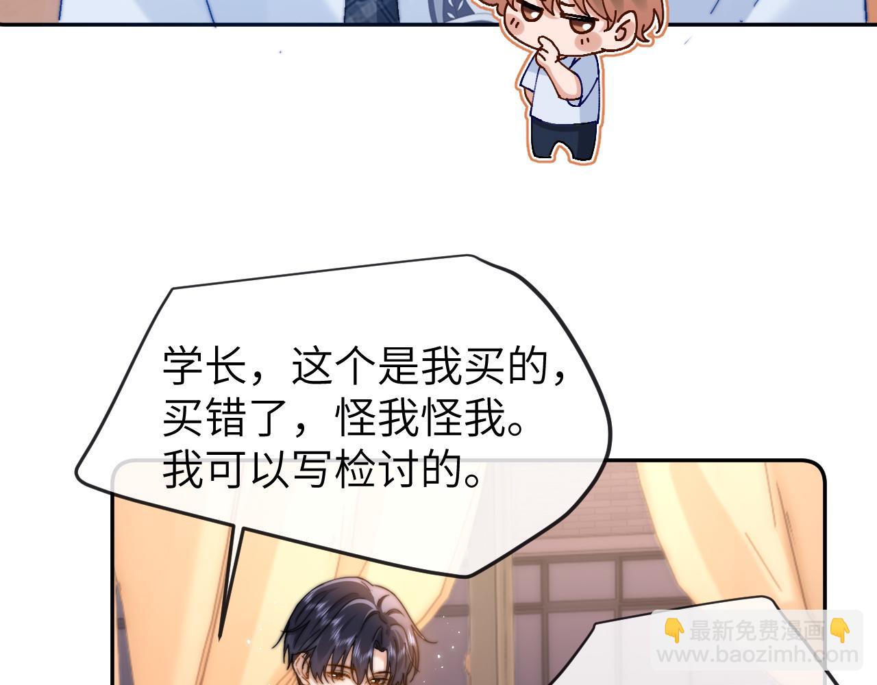 第21话 在哥哥面前社死了！57