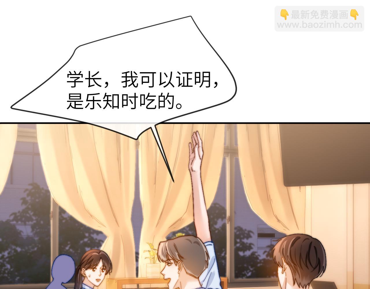 第21话 在哥哥面前社死了！60