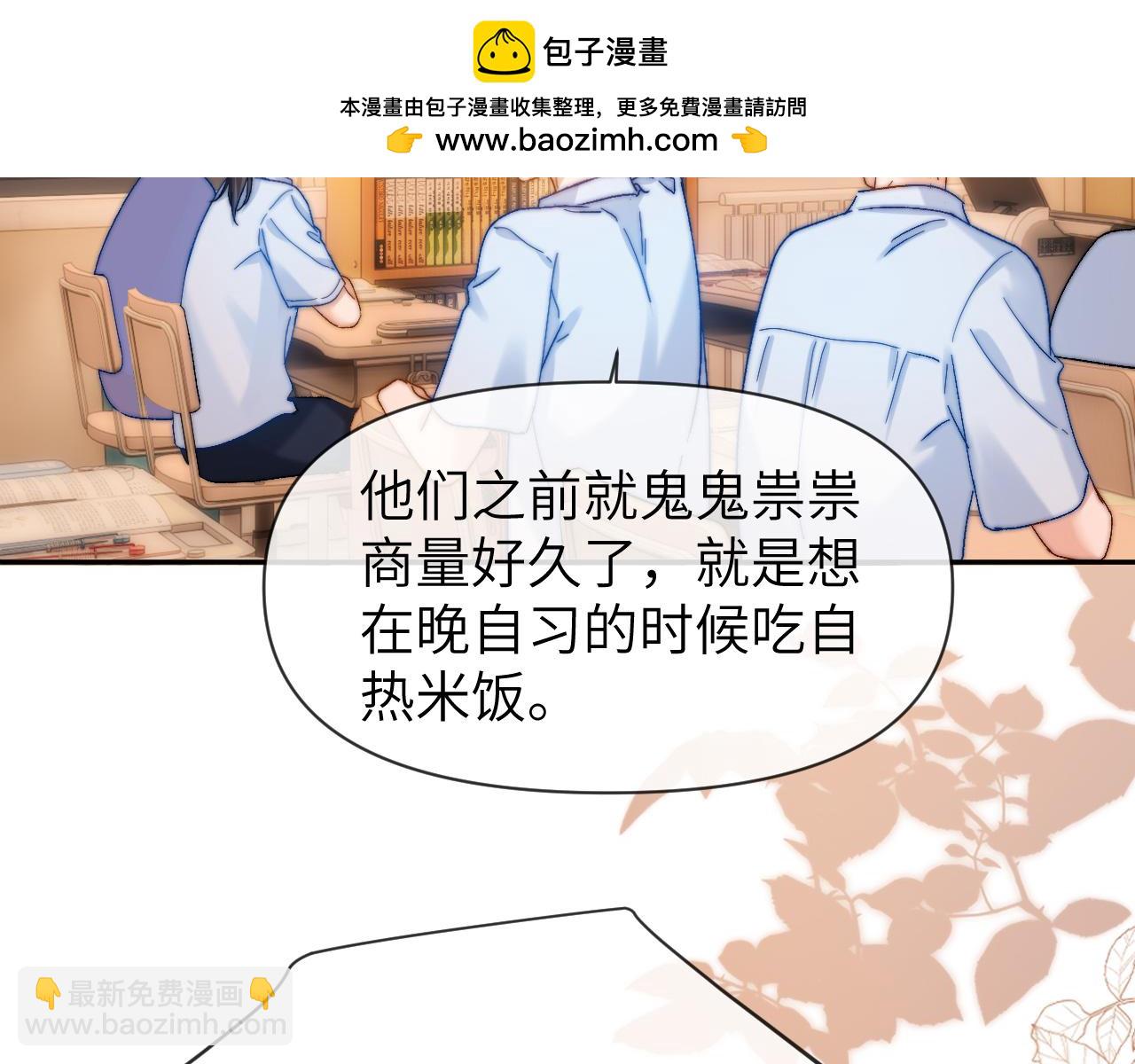 第21话 在哥哥面前社死了！61