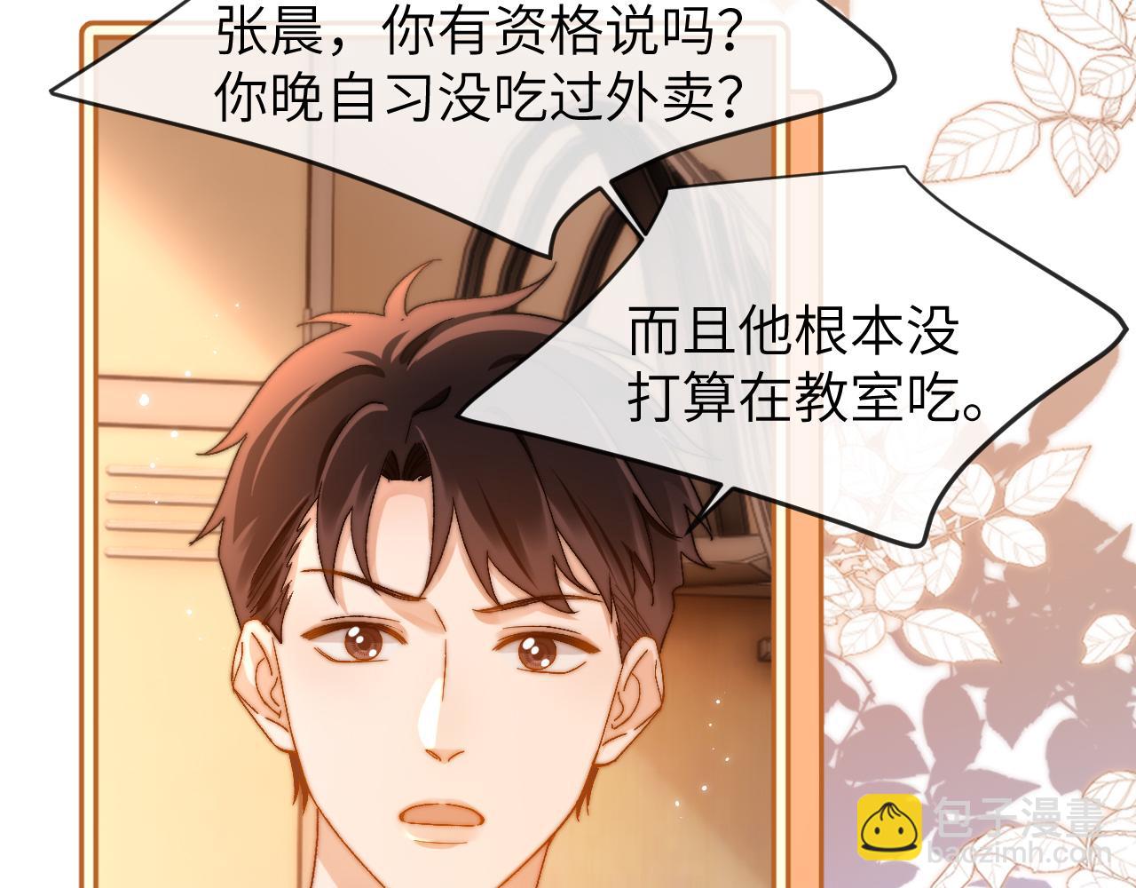 第21话 在哥哥面前社死了！62