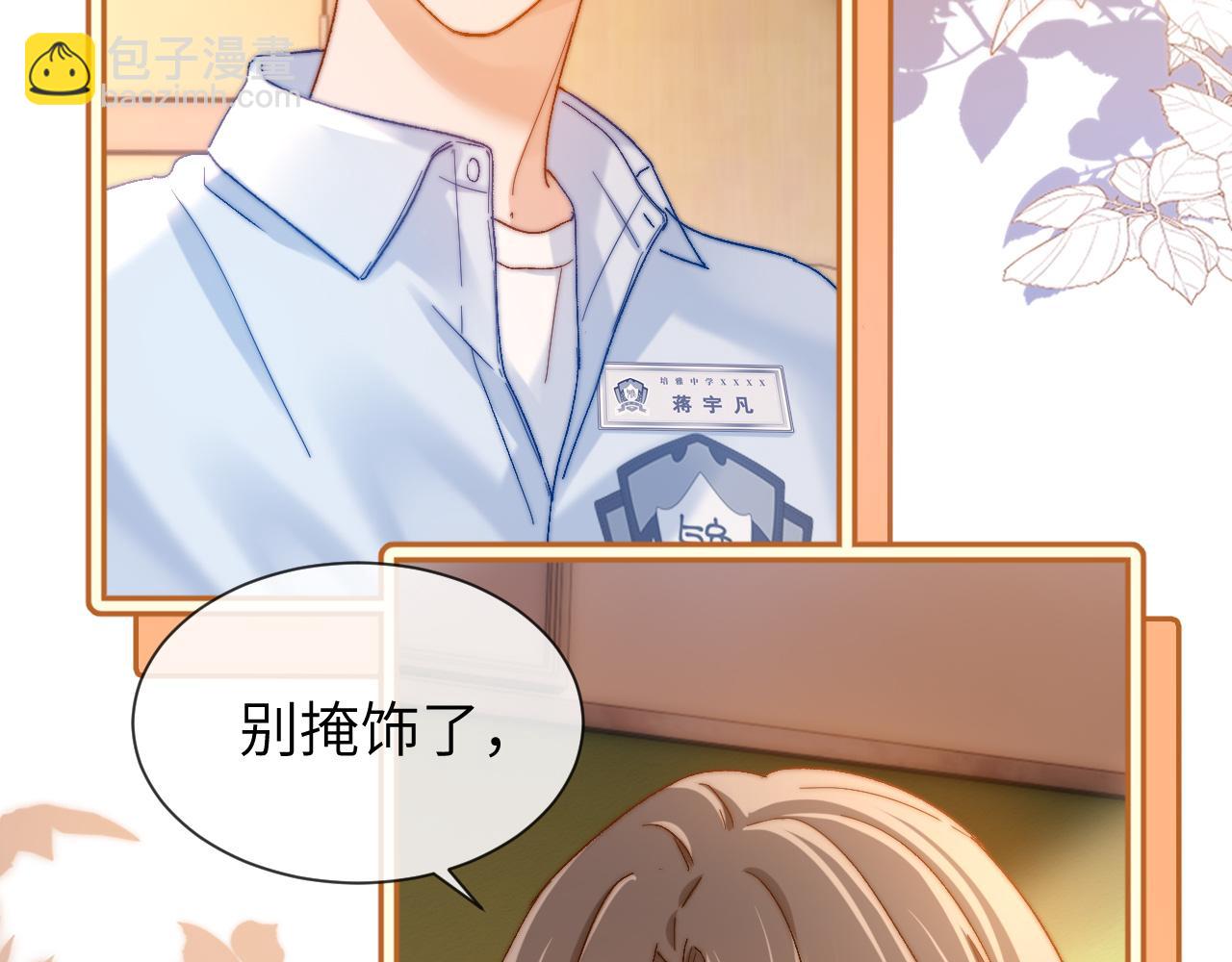 第21话 在哥哥面前社死了！63