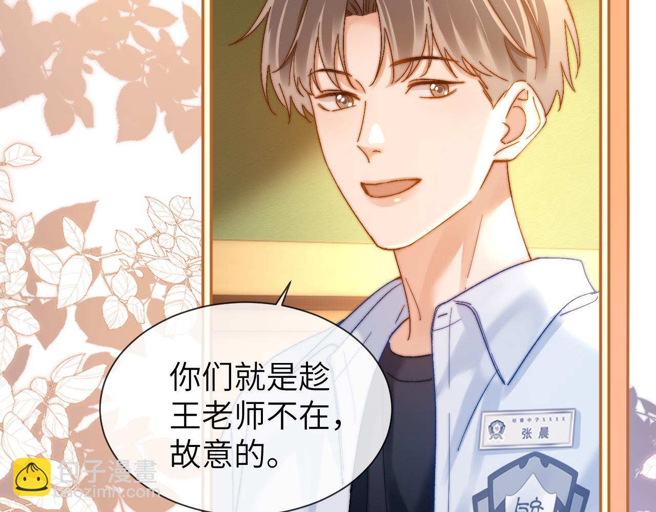 第21话 在哥哥面前社死了！64
