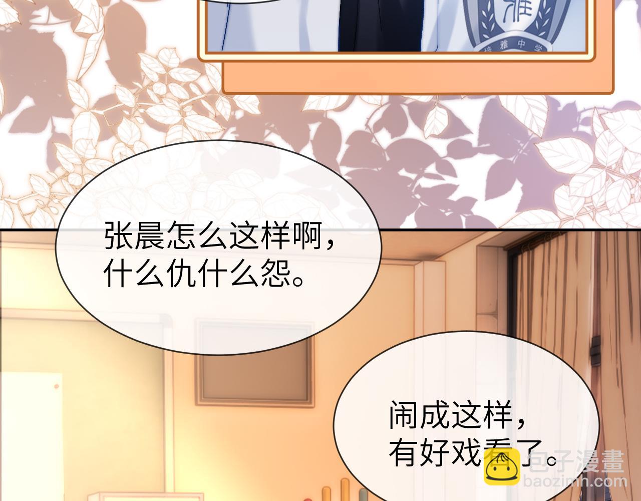第21话 在哥哥面前社死了！65