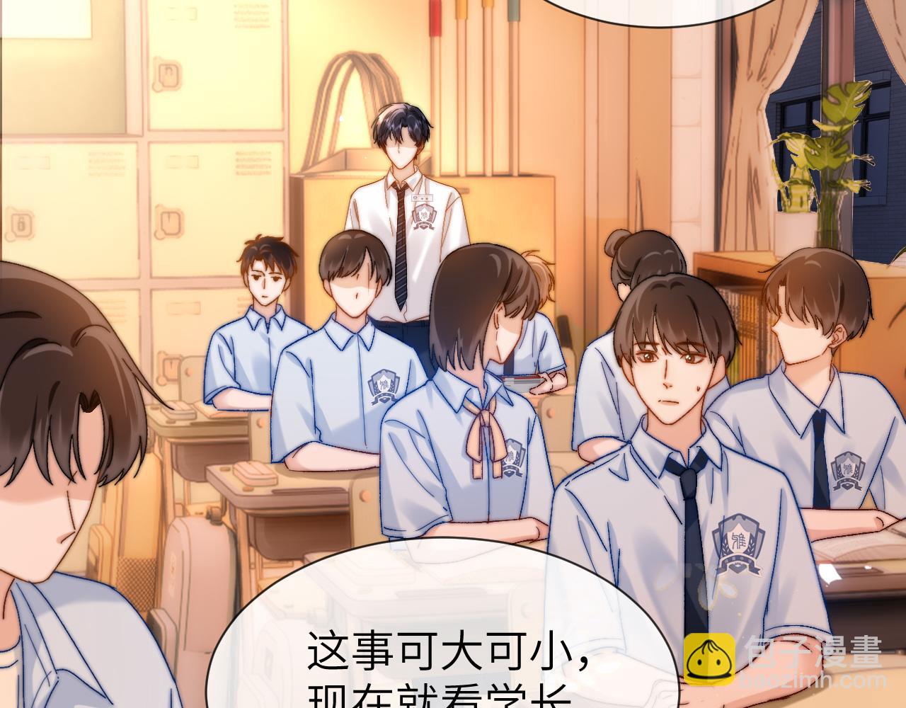第21话 在哥哥面前社死了！66