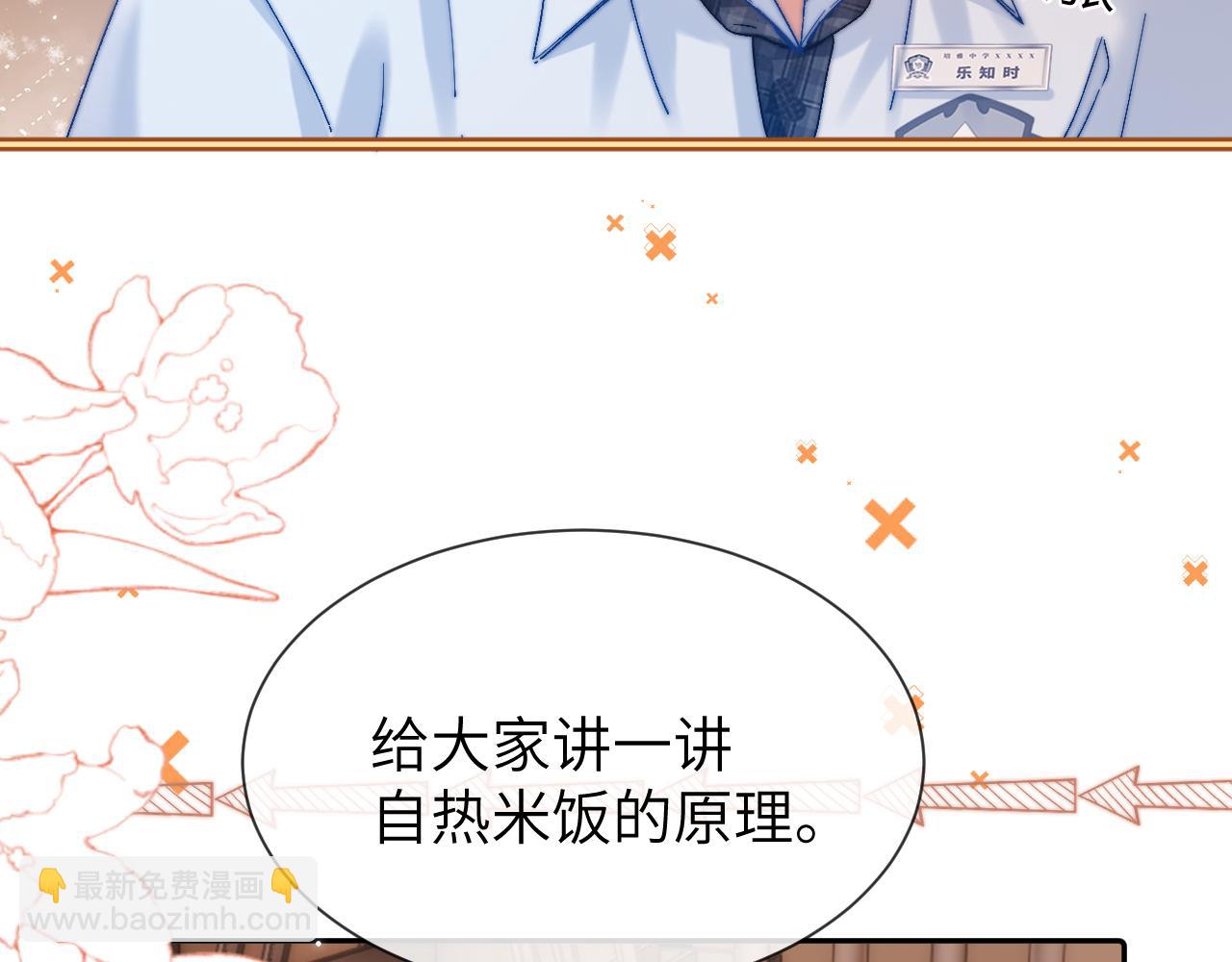 第21话 在哥哥面前社死了！70