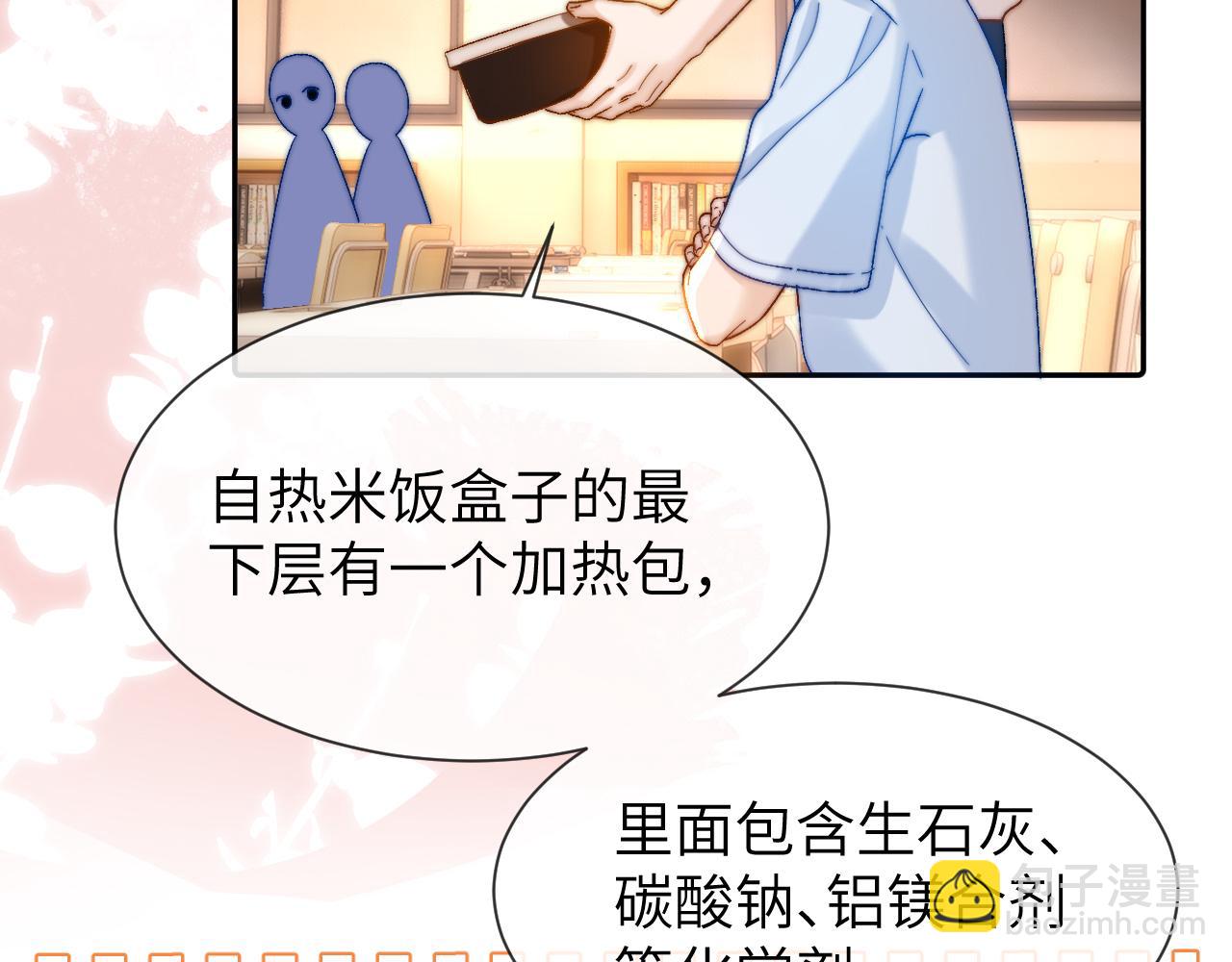 第21话 在哥哥面前社死了！76