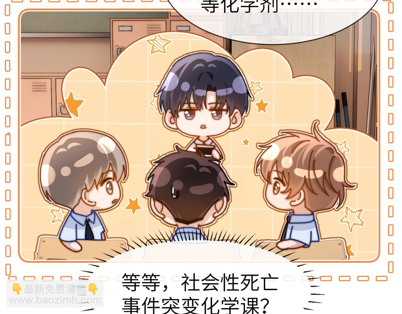 第21话 在哥哥面前社死了！77