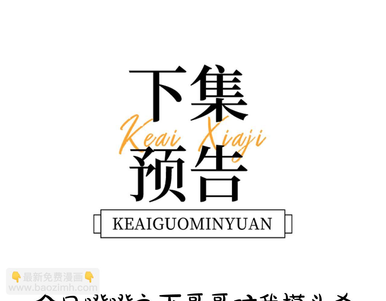第21话 在哥哥面前社死了！81
